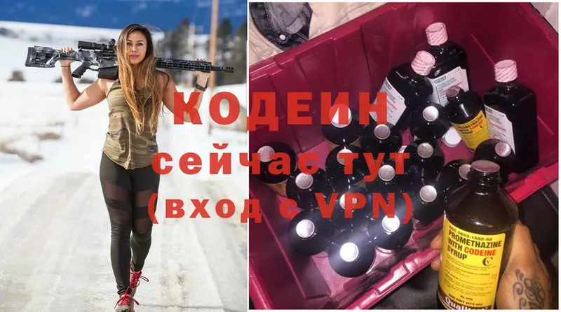 Кодеиновый сироп Lean Purple Drank  купить  цена  Ливны 