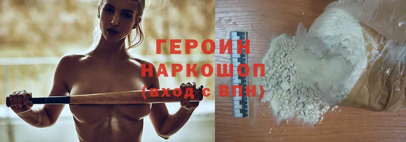 Героин Heroin  Ливны 